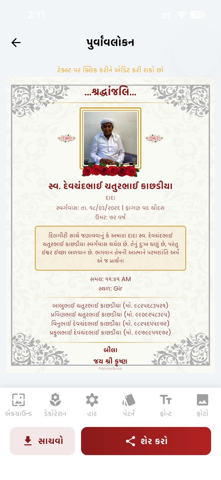 Om Shanti Card